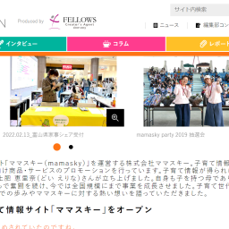 Web「クリエイターズステーション」に掲載頂きました。